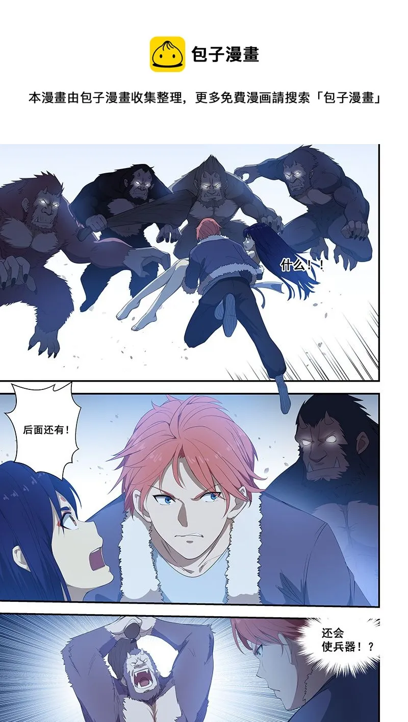 第197话 第1页