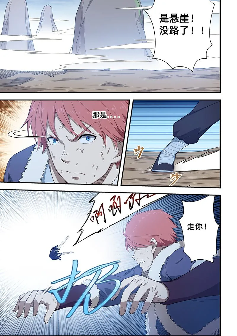 第197话 第4页