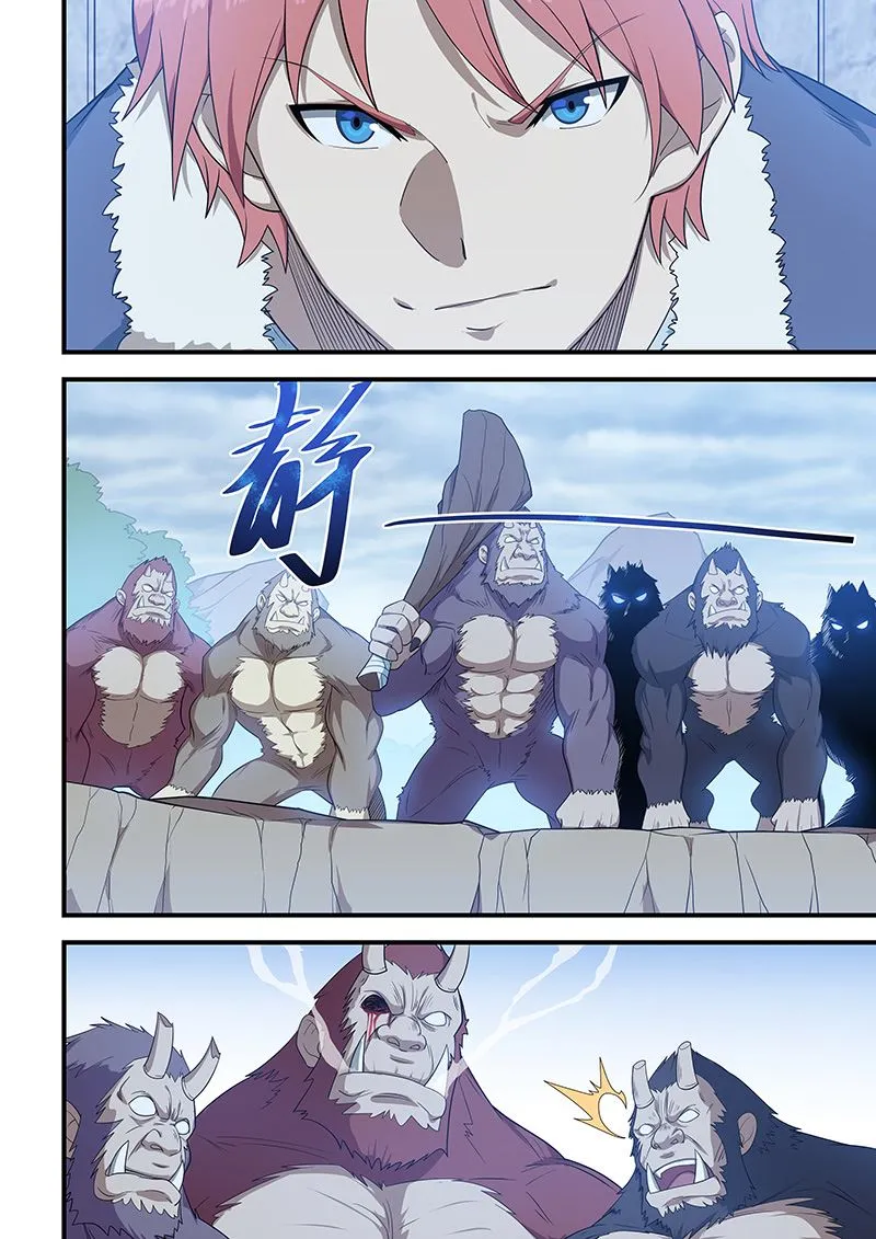 第197话 第7页