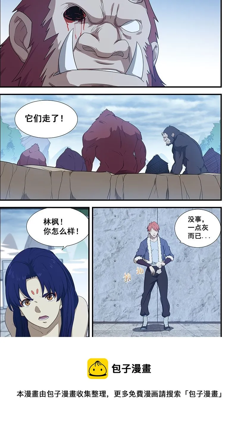第197话 第8页