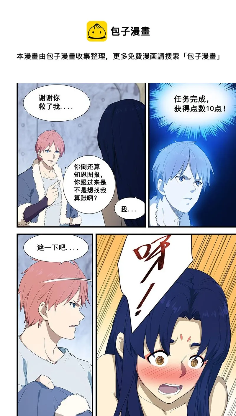 第198话 第1页