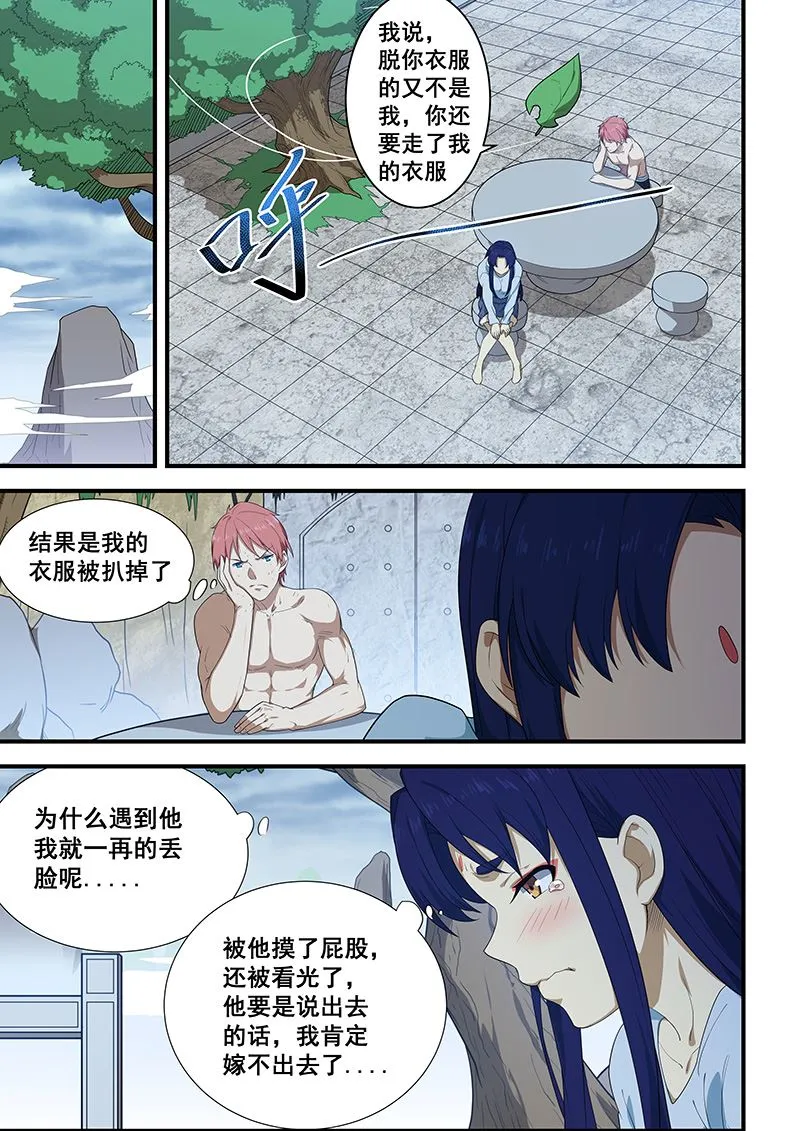 第198话 第2页