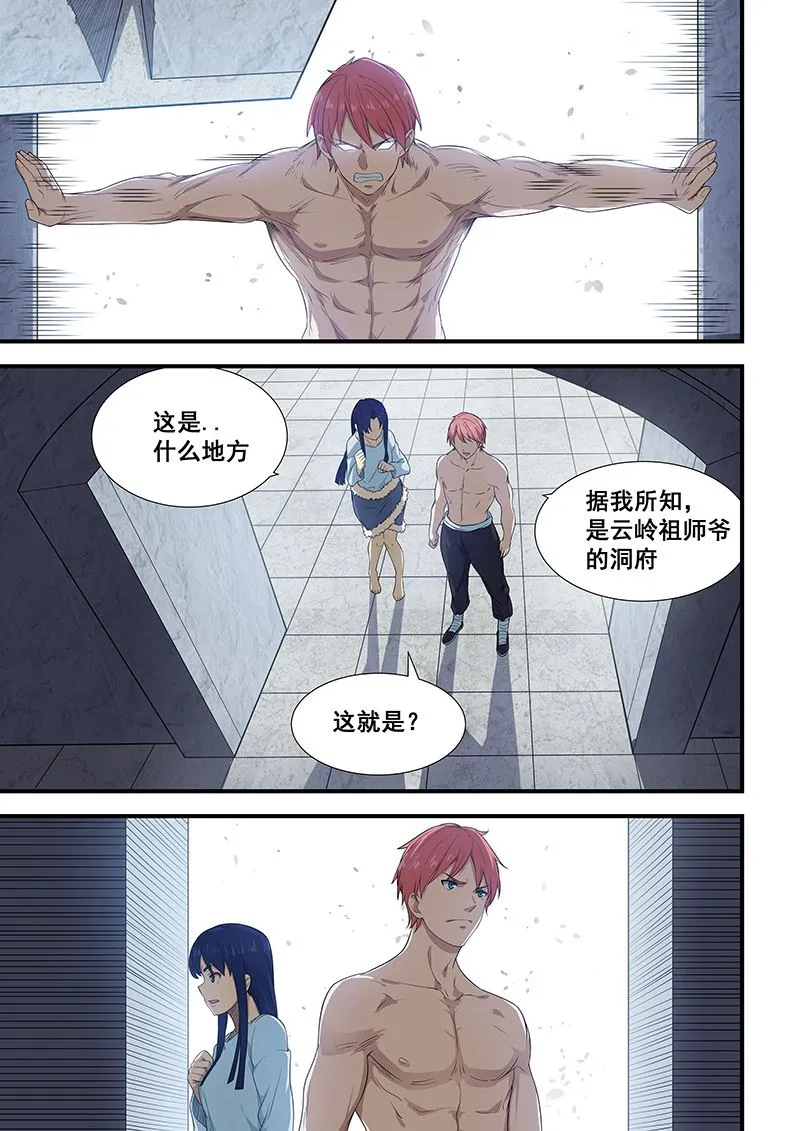 第198话 第4页