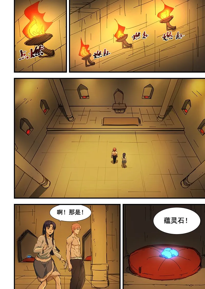 第198话 第5页