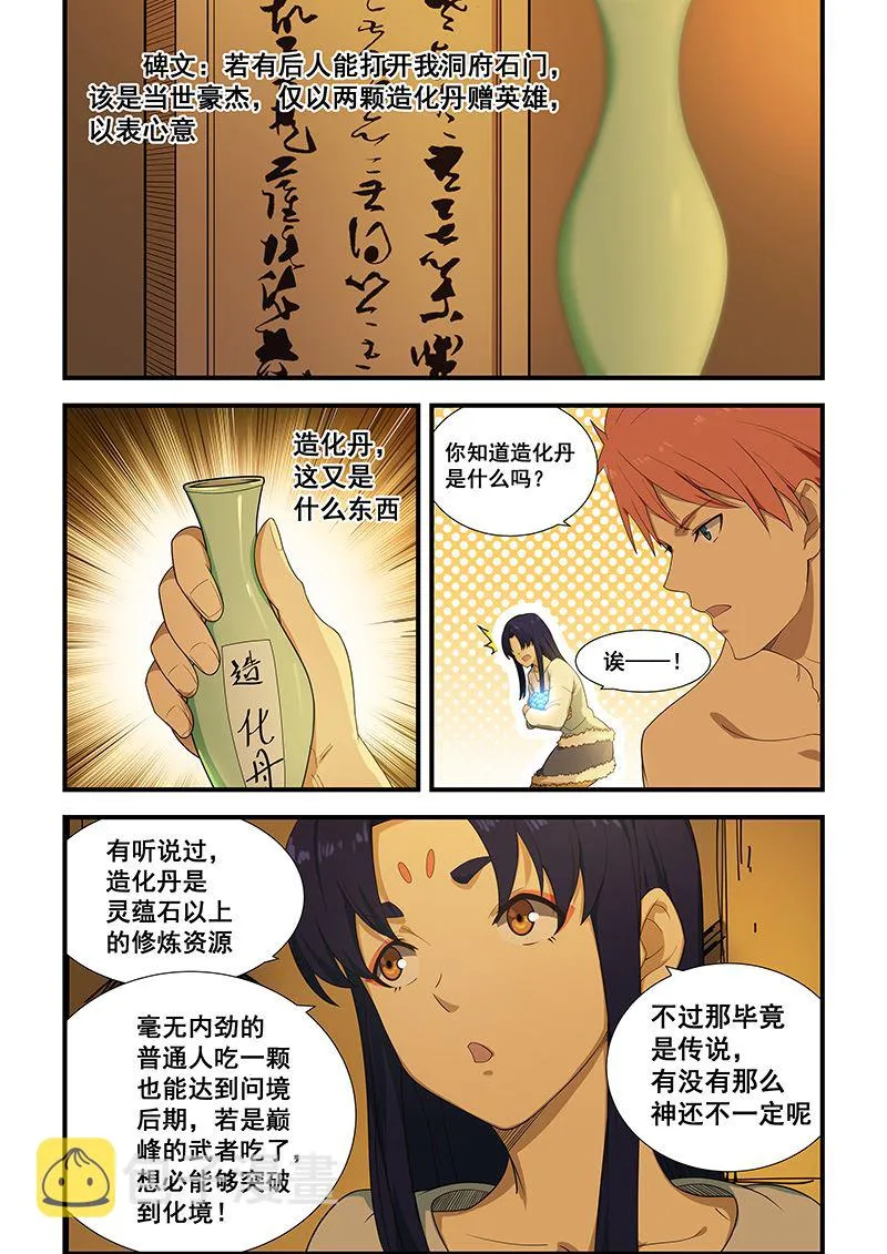 第198话 第7页
