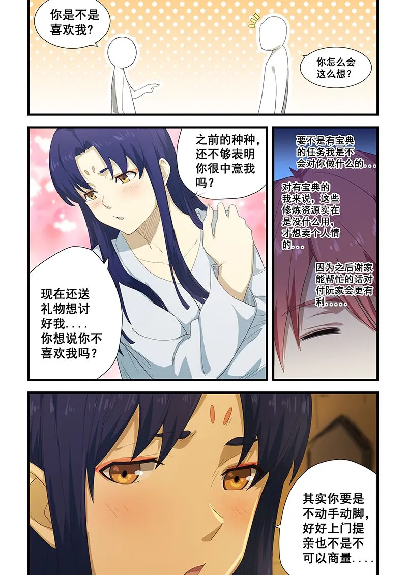 第199话 第2页