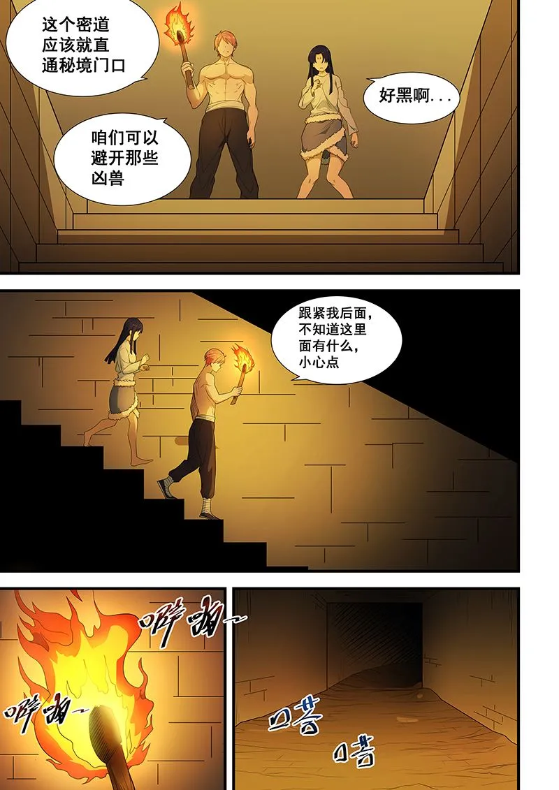 第199话 第5页