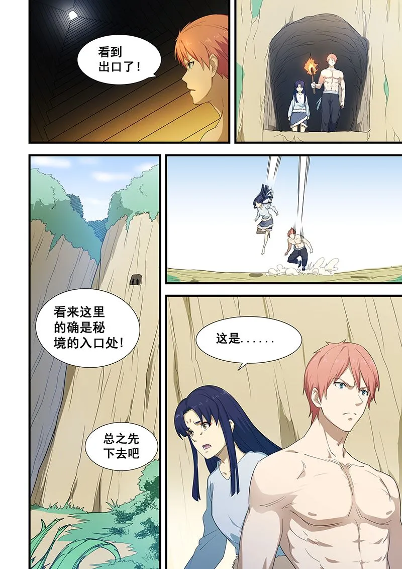 第199话 第6页
