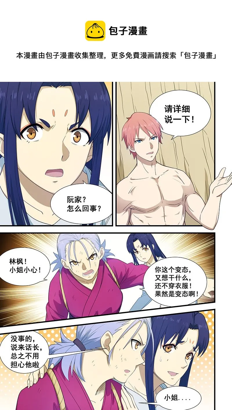 第200话 第1页