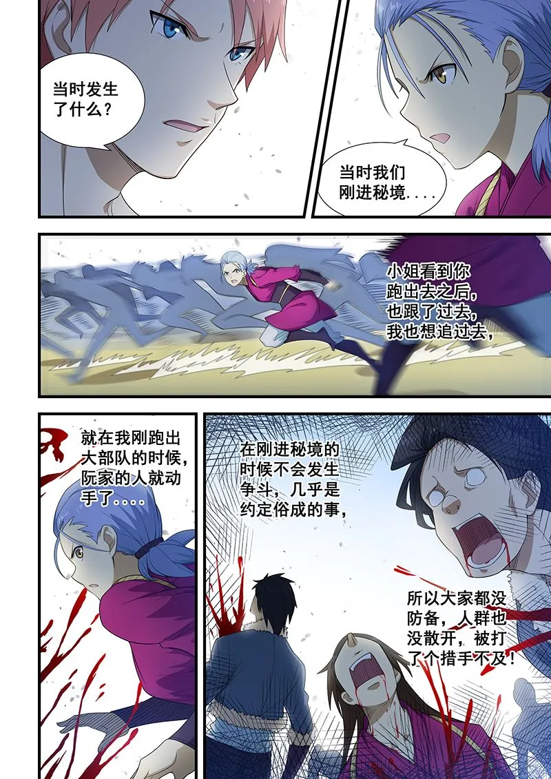 第200话 第2页