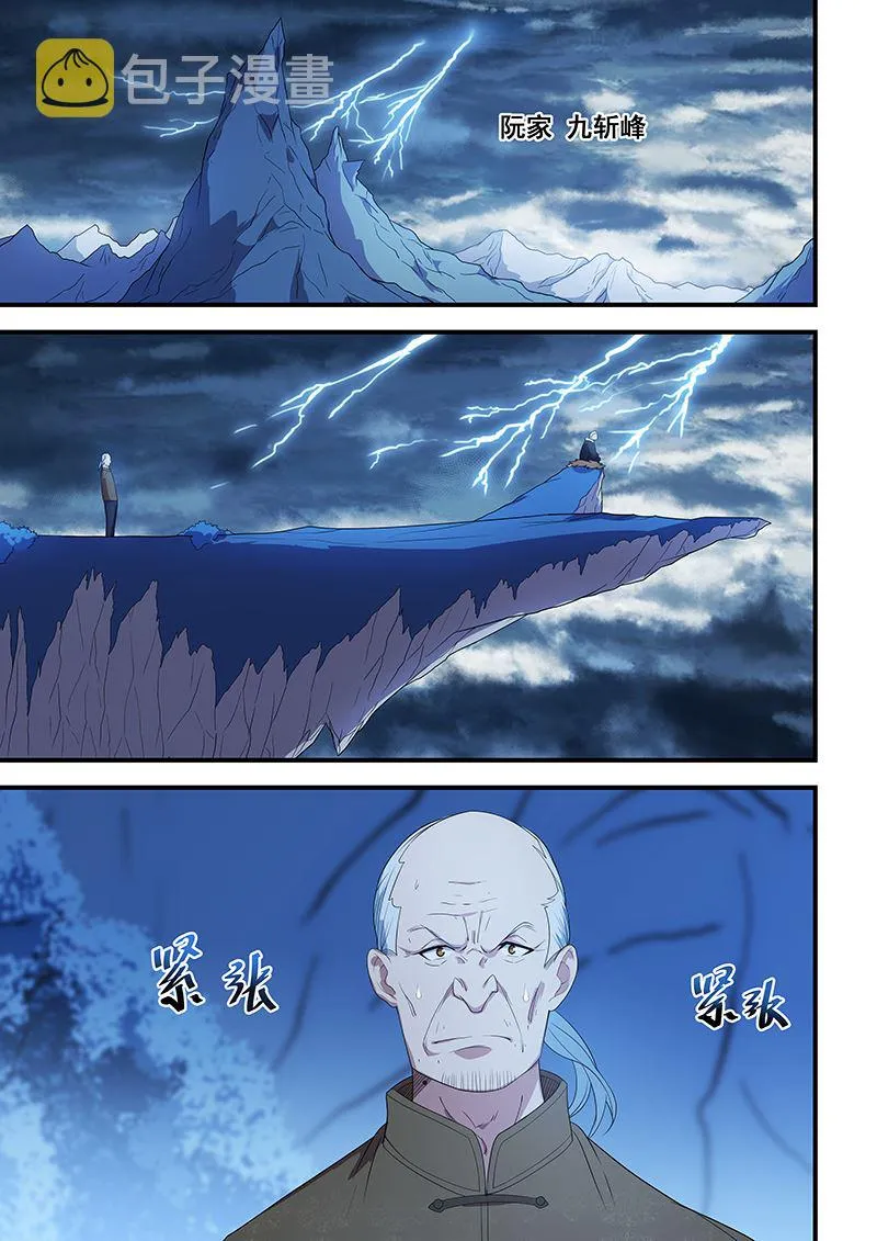 第200话 第5页