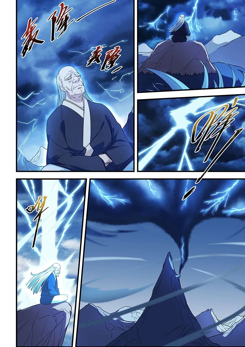 第200话 第6页