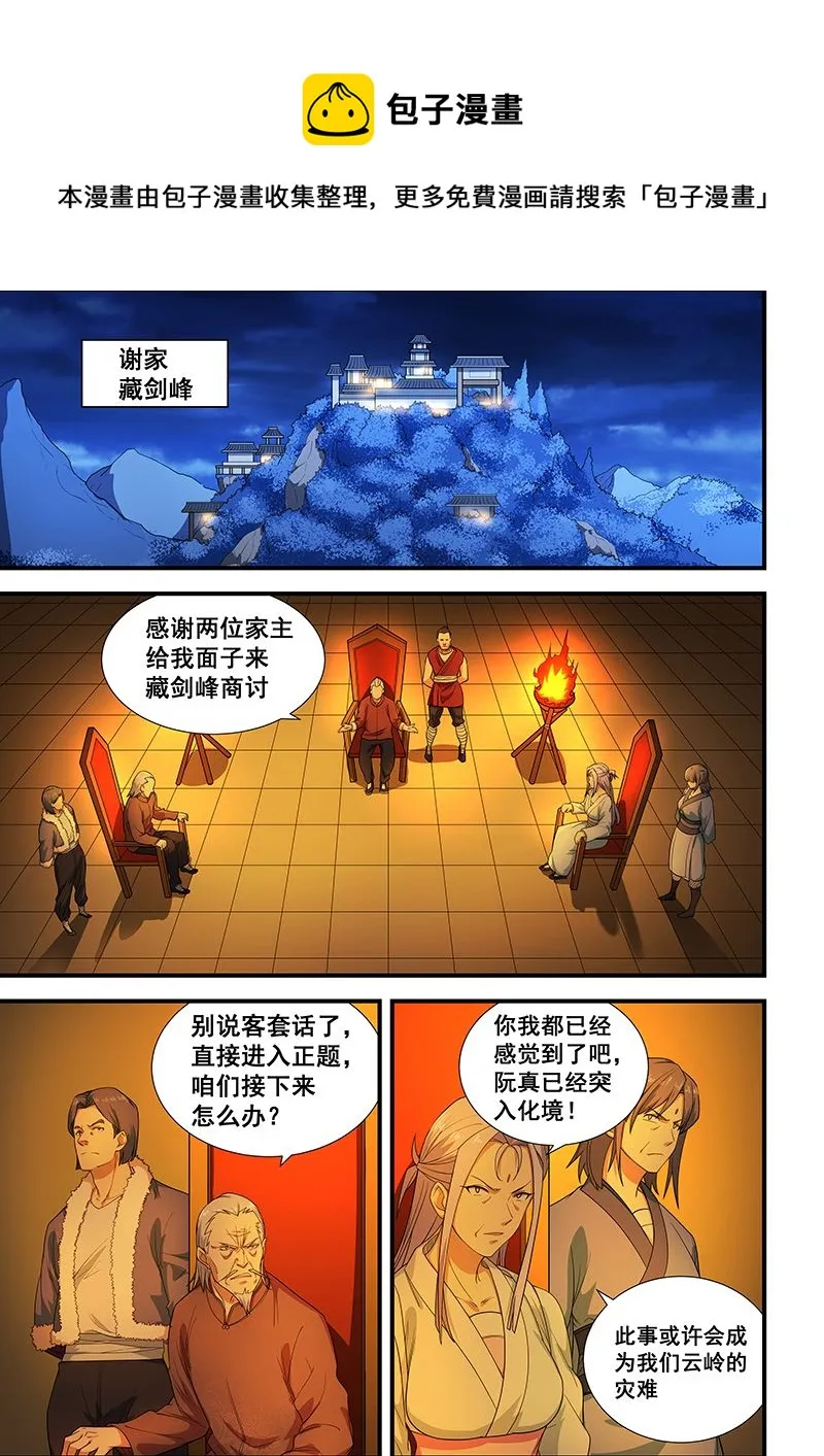 第201话 第1页