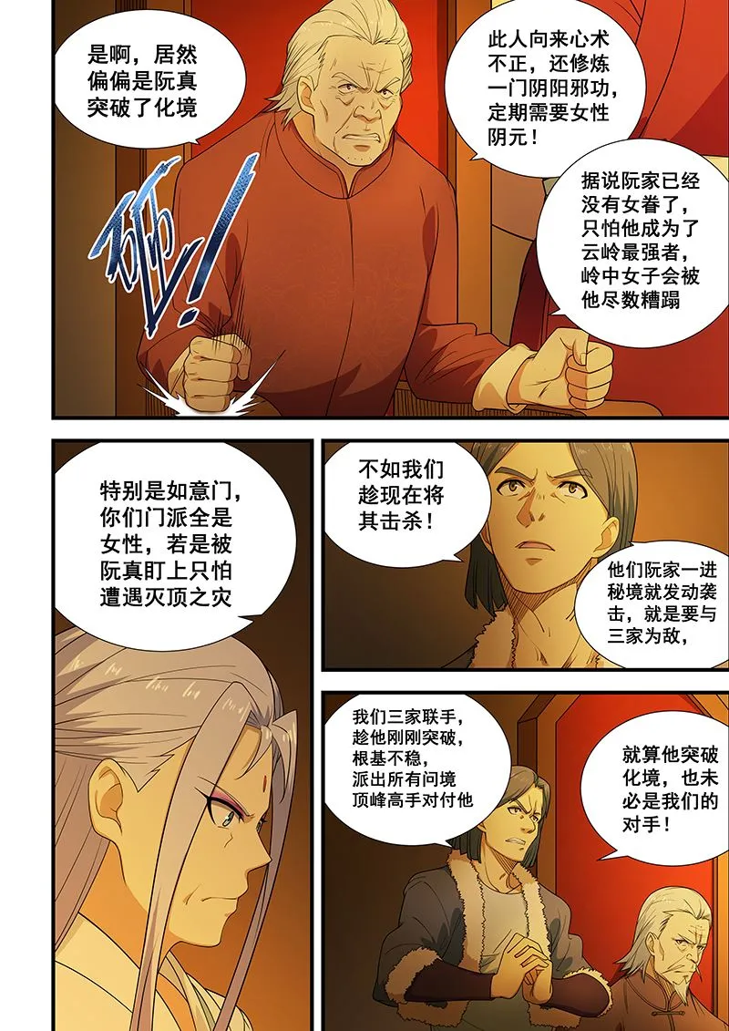 第201话 第2页