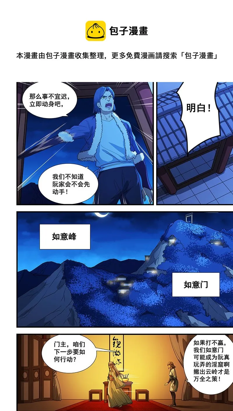 第202话 第1页