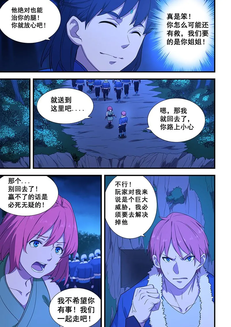 第202话 第4页