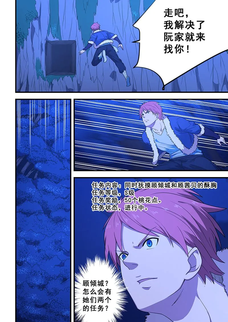 第202话 第5页
