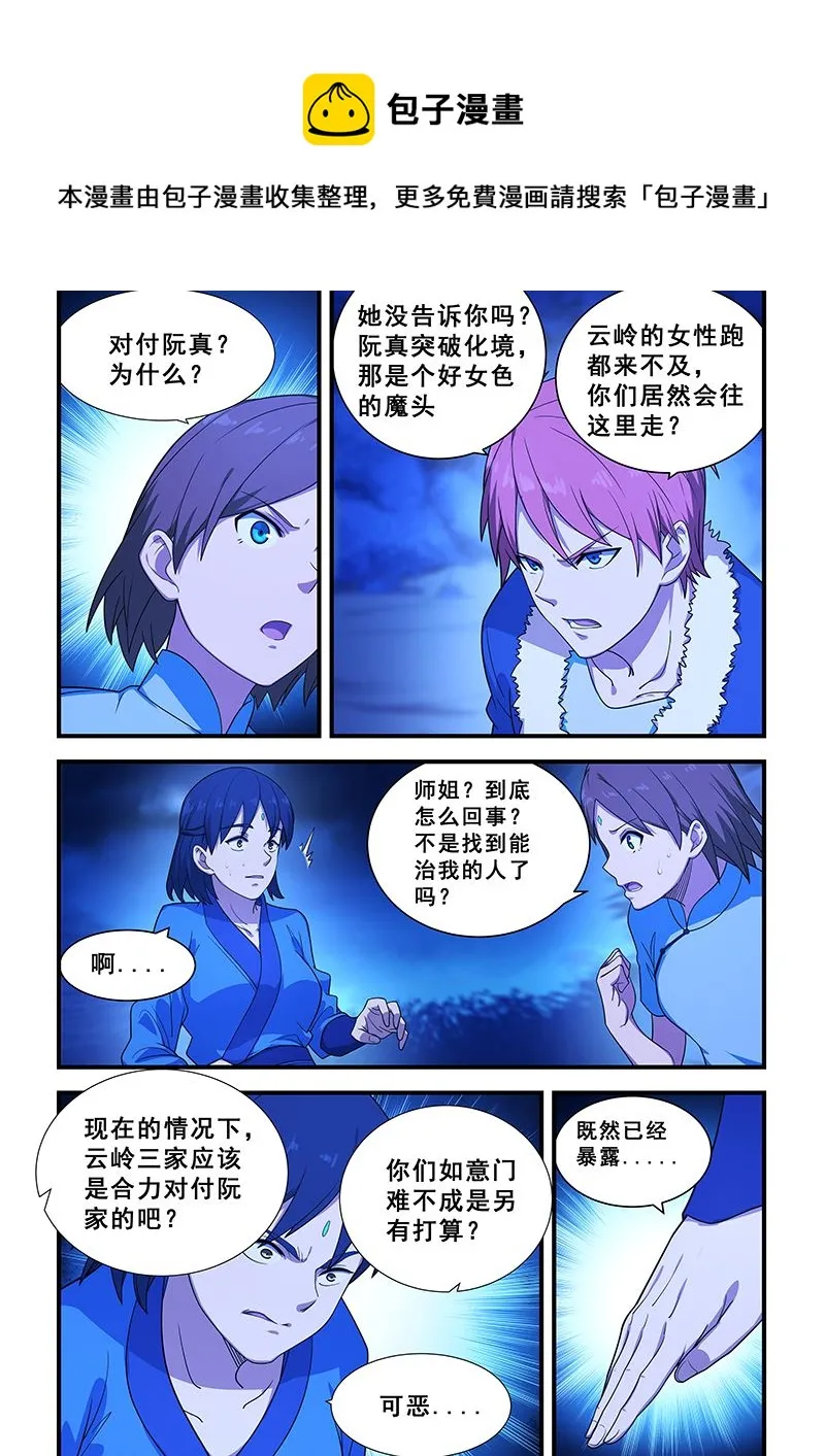 第203话 第1页
