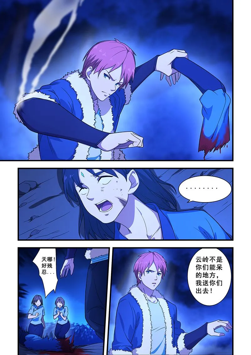 第203话 第4页