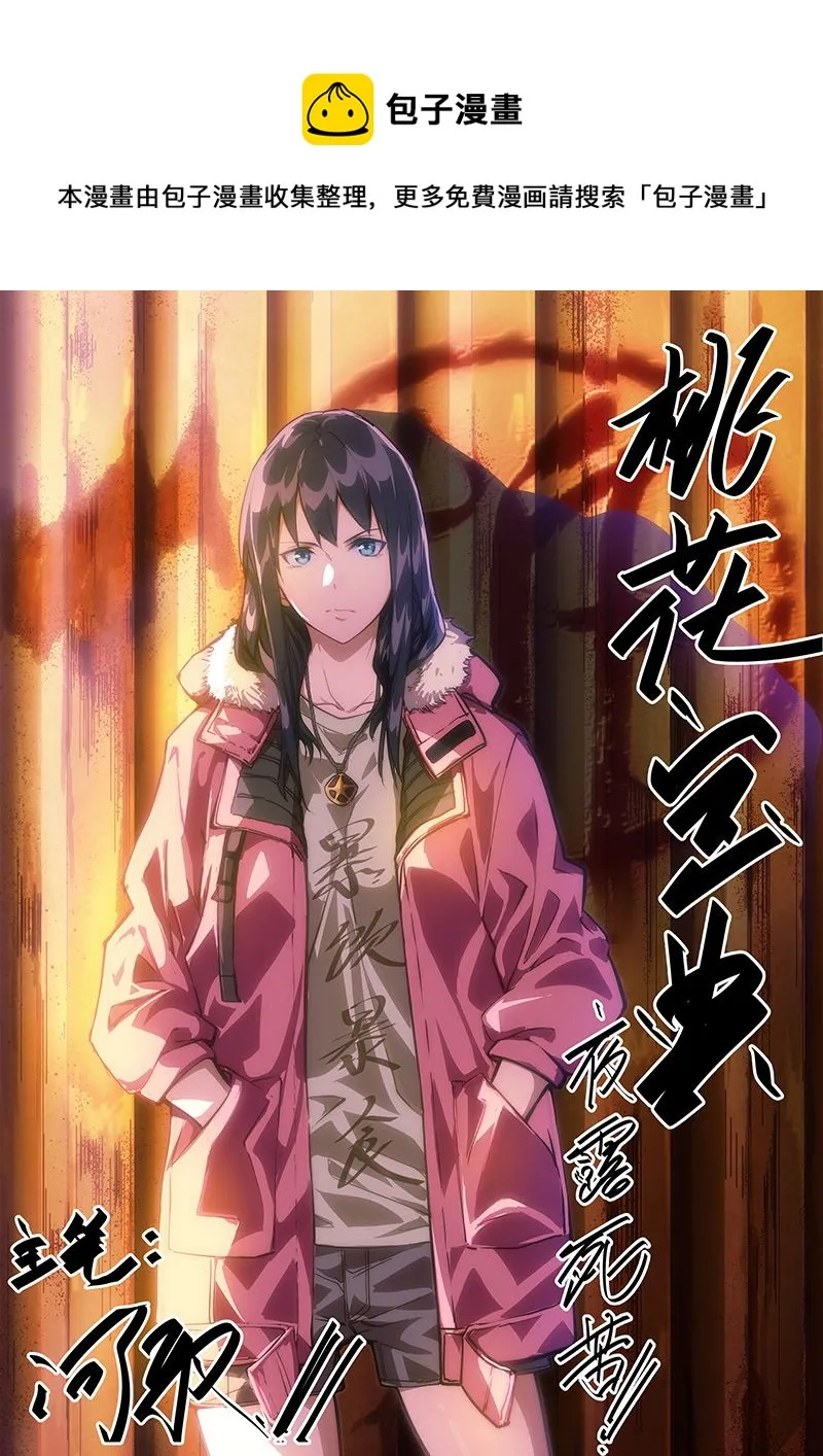 第204话 第1页
