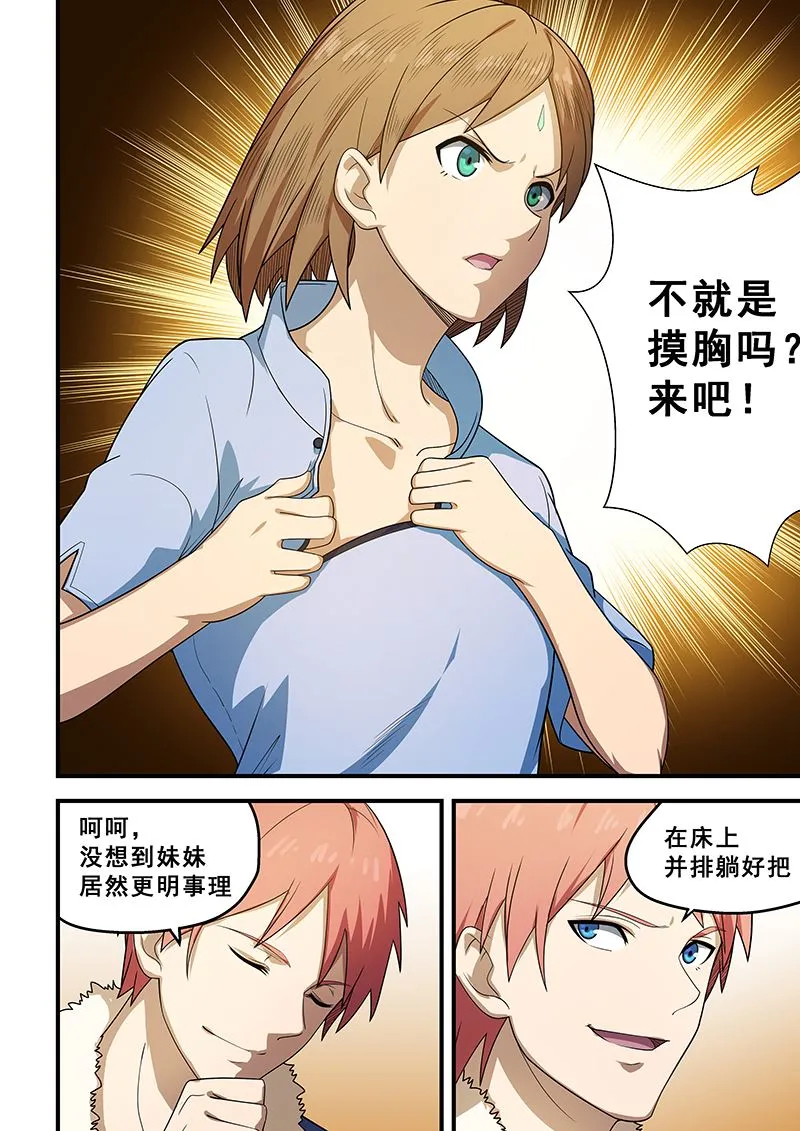 第204话 第4页