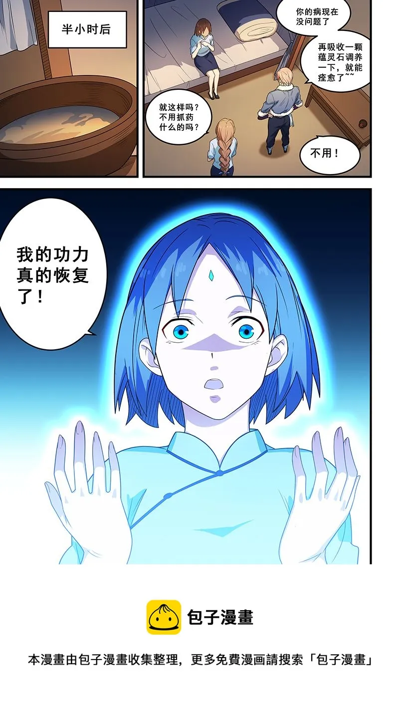 第204话 第7页