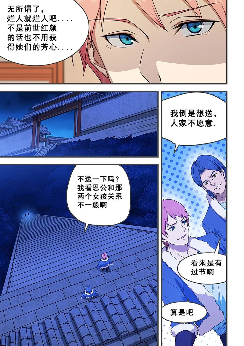 第205话 第2页