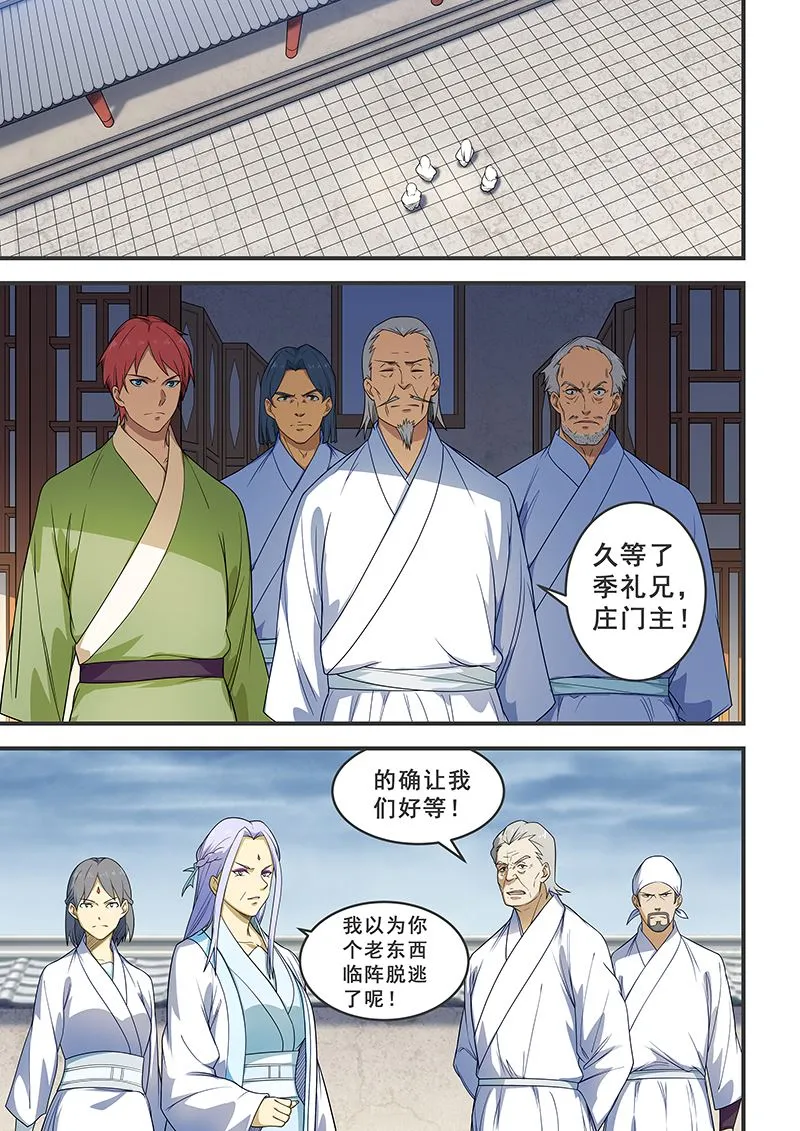 第205话 第4页