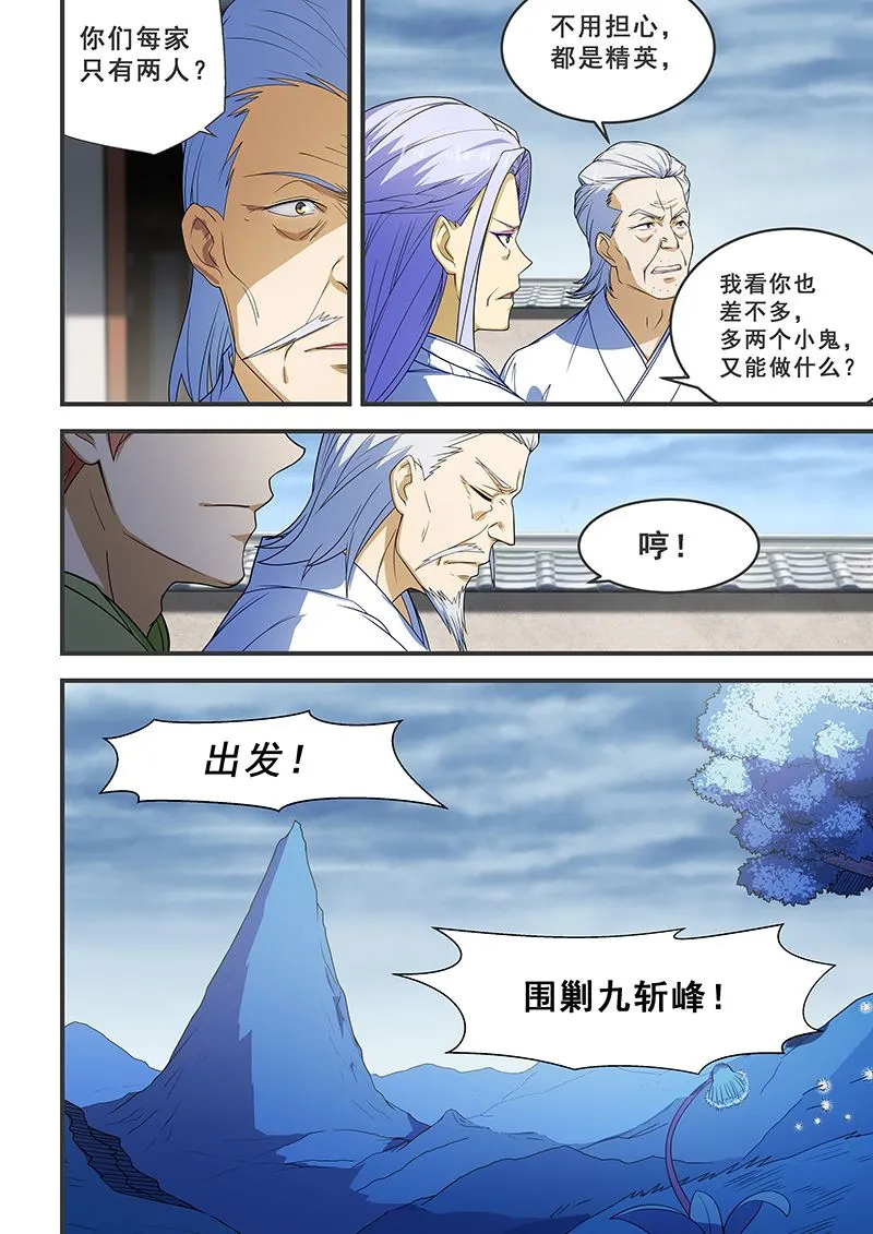第205话 第5页