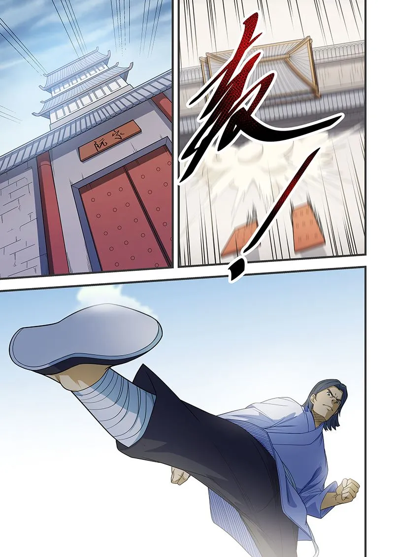 第205话 第6页