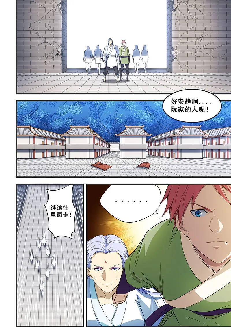 第205话 第7页