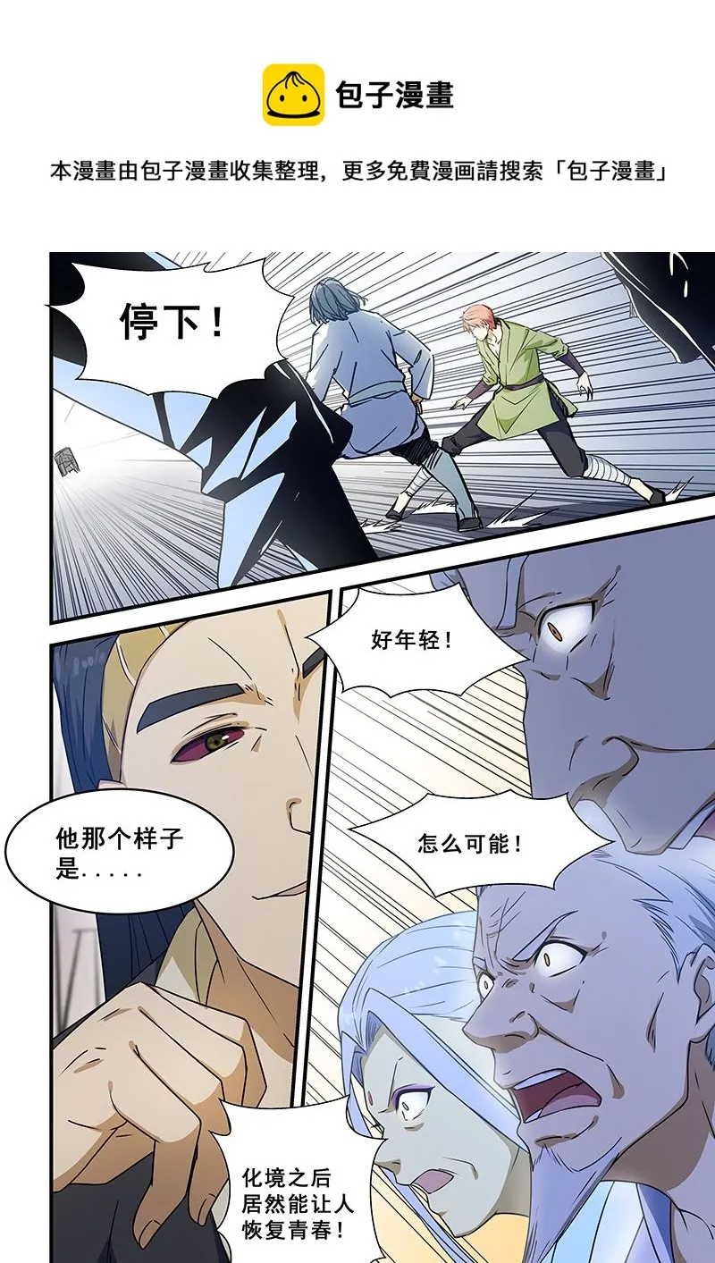 第206话 第1页