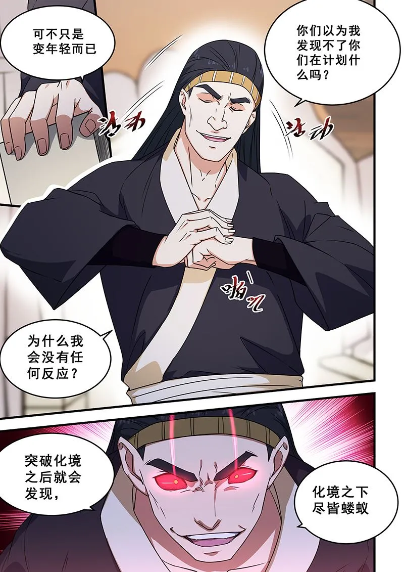 第206话 第2页