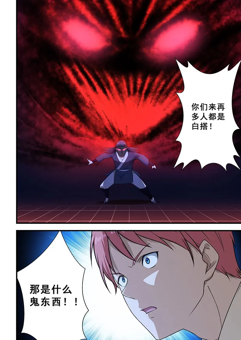 第206话 第3页