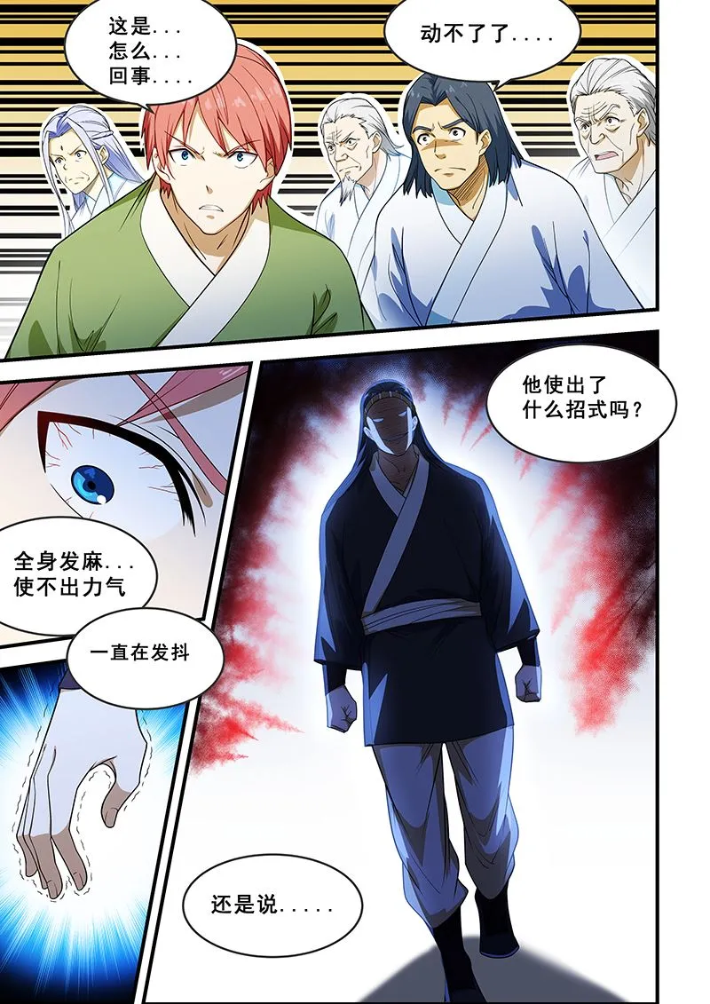 第206话 第4页