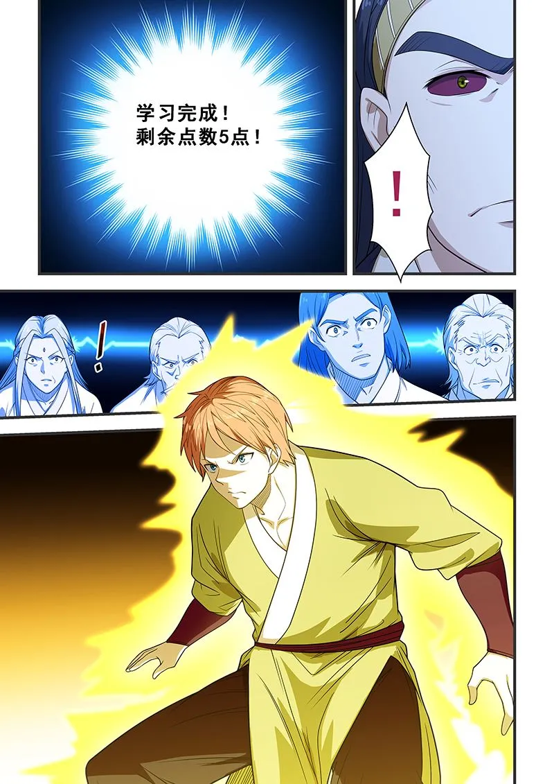 第206话 第6页
