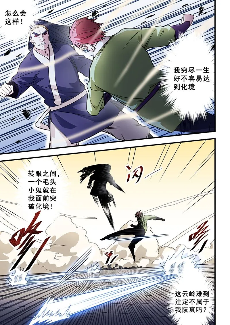 第207话 第2页
