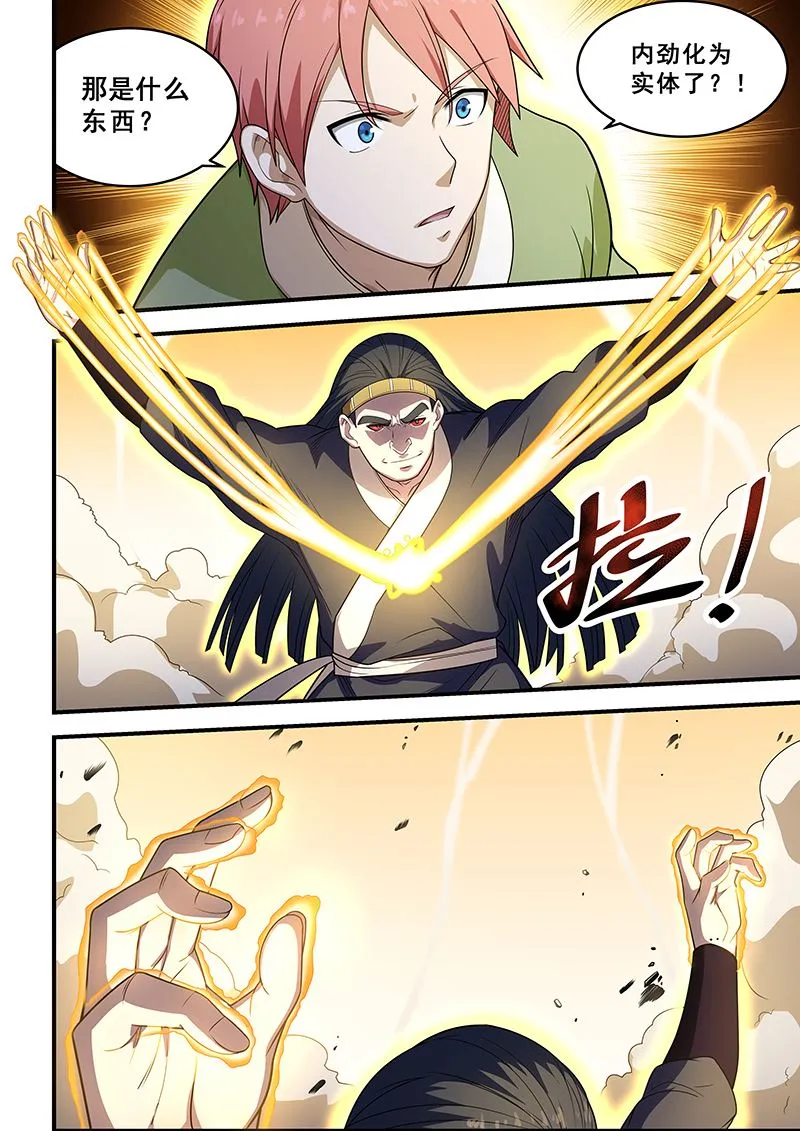 第207话 第6页