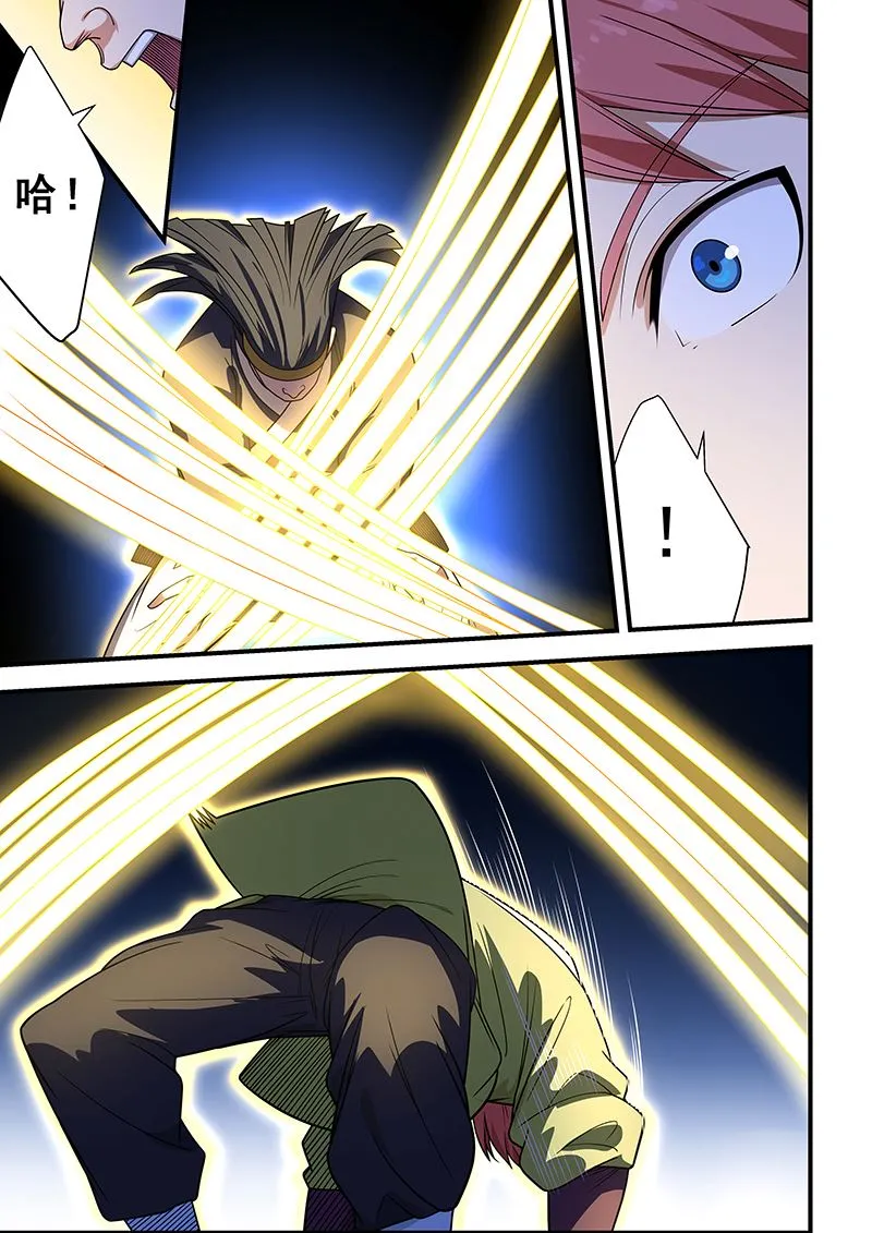 第207话 第7页