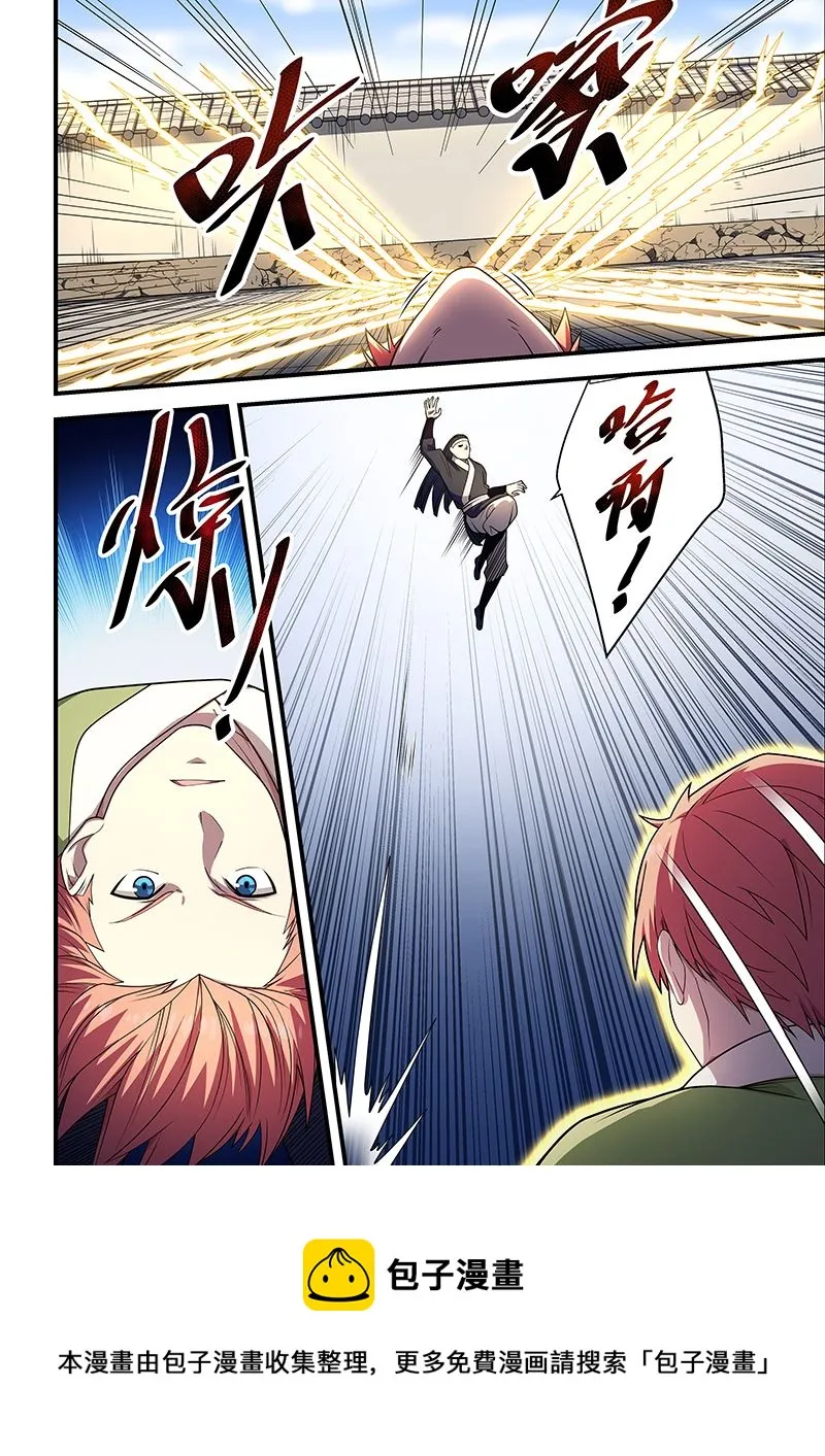 第207话 第8页