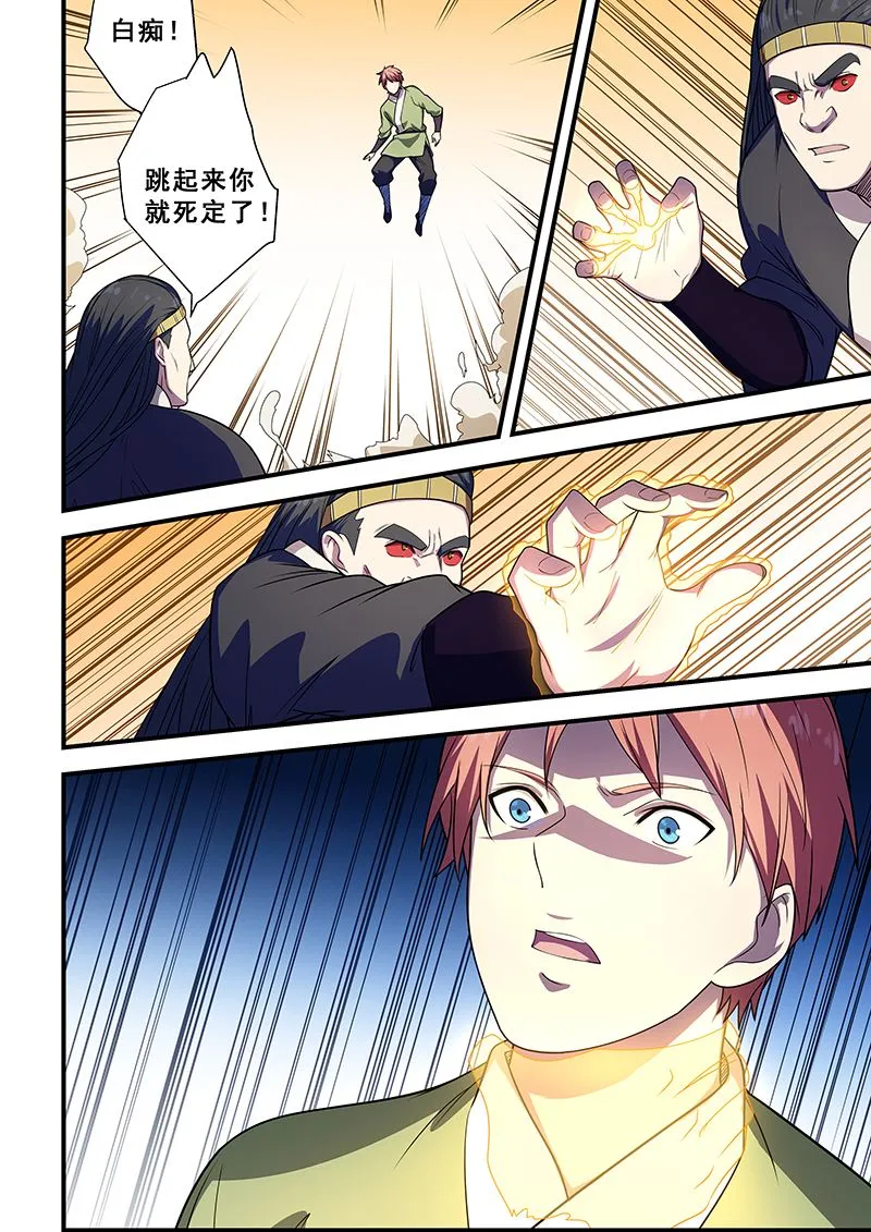 第208话 第2页