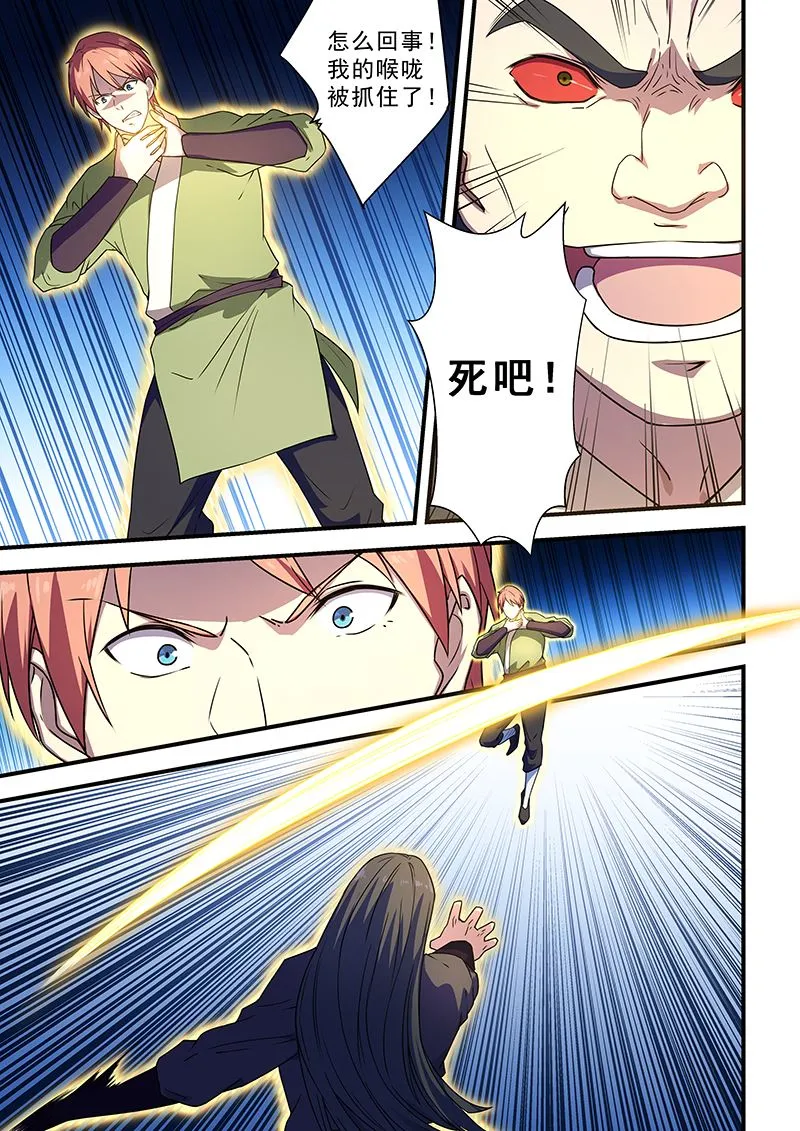 第208话 第3页