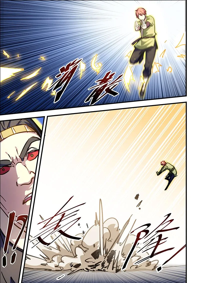 第208话 第5页