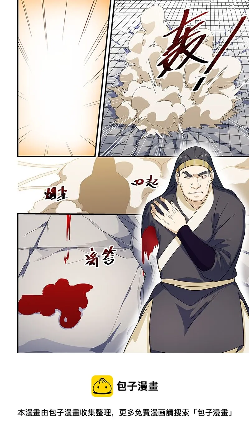 第208话 第8页