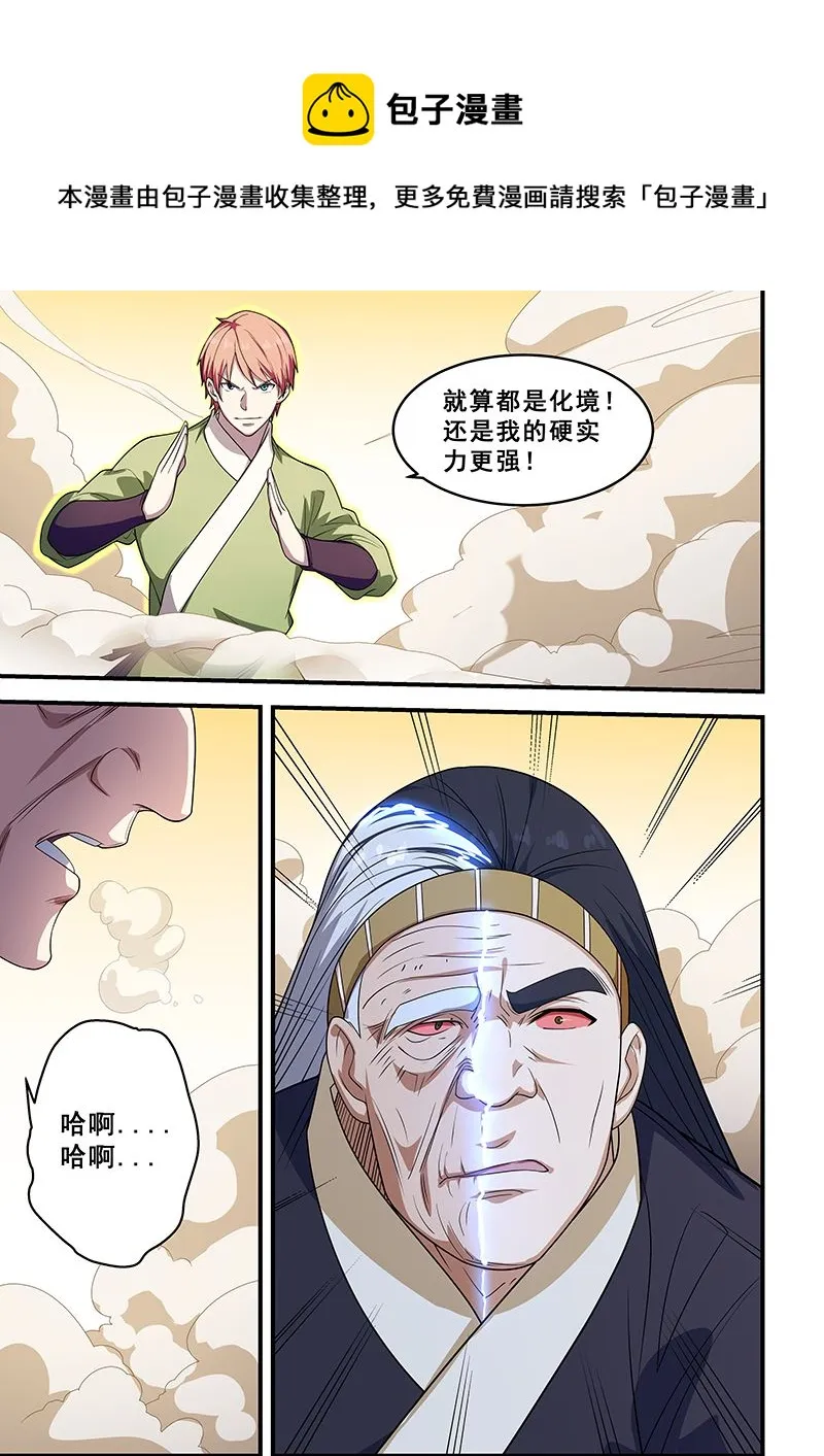 第209话 第1页