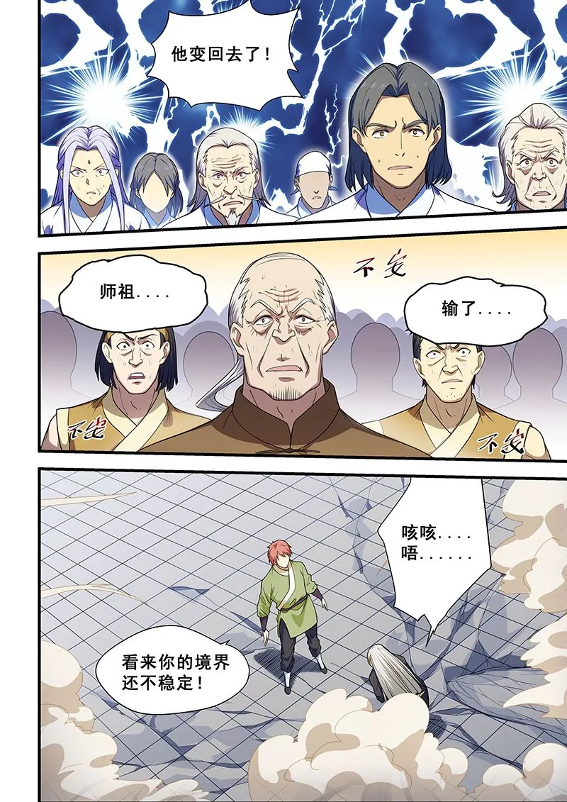 第209话 第2页