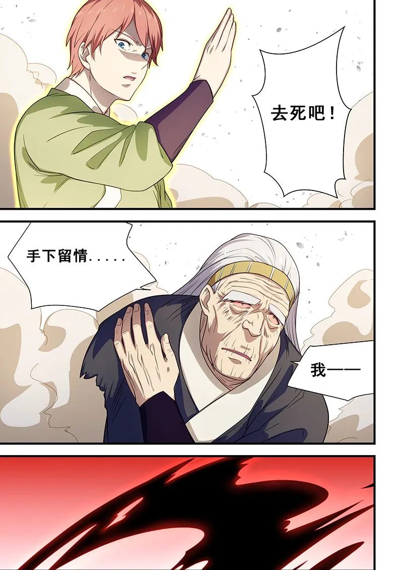 第209话 第3页
