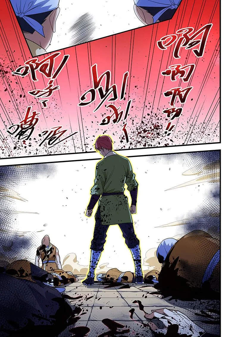 第209话 第5页