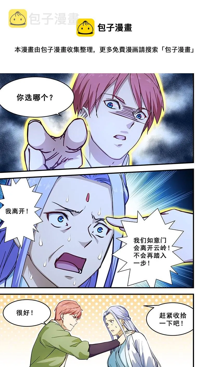 第210话 第1页