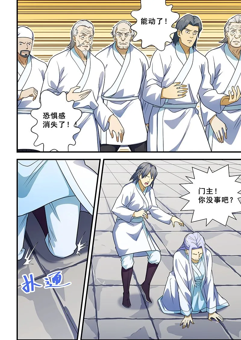 第210话 第2页
